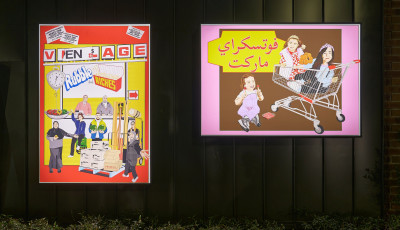 Fruits of My Father’s Labour (2025) by Safa El Samad 